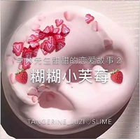 Little Fu Berry (коробка мороженого 130 мл+маленький подарок)