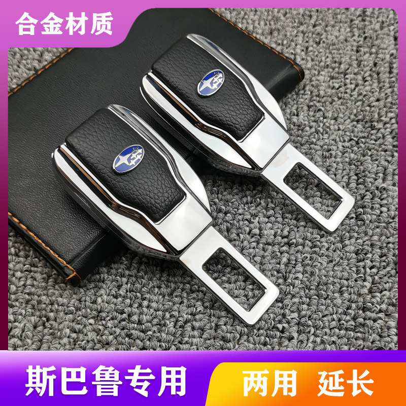 Speed Bully XV CAR SEAT BELT INSERTS FOREST MAN PROUD TIGER LEGACYWRX WING LEOPARD BRZ INSERT EXTENDED JOINT TAB