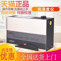 Photogrammetry Paint Brightometer Marble Meter Porcelain Brick Light Tester Photometer New Measurement Instrument