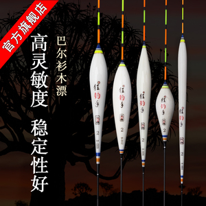 狂钓手 [巴尔杉木抗风浪鱼漂鲫鱼浮漂轻口鲤鱼漂醒目加粗尾浮标]