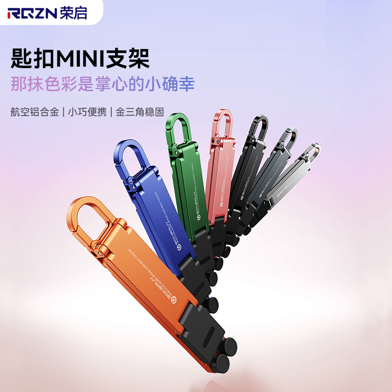 Rongqi New Model Phone Stand, Aluminum Alloy Portable Foldable Mini Clip-On Support Stand, Multifunctional Universal Stand for Watching Shows, Small and Simple, Suitable for High-Speed Rail Trips and Travel, Easy to Carry