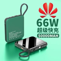 66W Official flagship store 50000 mAh super fast charging Bring your own line multifunction ultra-thin small portable mini mobile power oversize 20000 capacity Applicable Huawei Xiaomi Apple