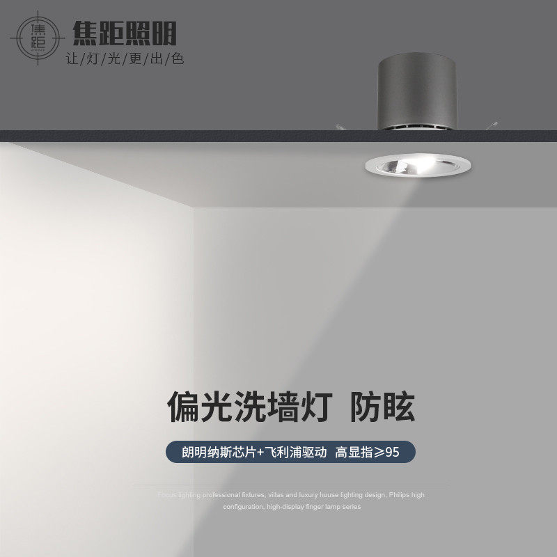 Focal length lighting LED polarized light embedded COB wall washing spotlight home living room photo wall photo ceiling light