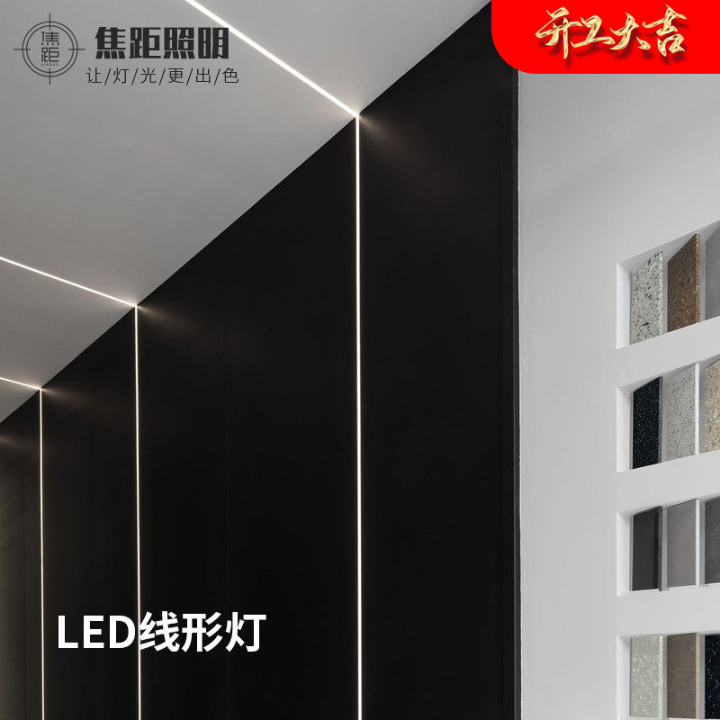 Focal length embedded intelligent embedded aisle yin angle linear line light bar living room corner linear non-strobe light strip