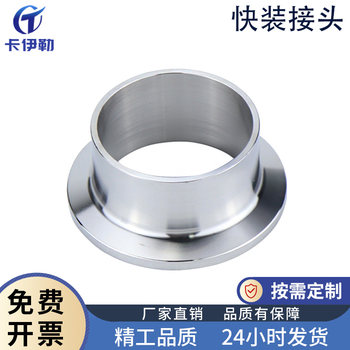 High-quality quick-install joint 304/316l