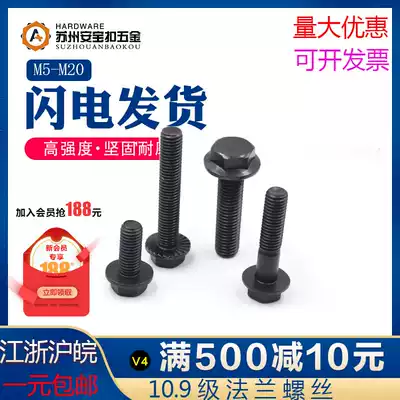 Class 10 9 External Hexagon Flange Screw Hexagon Flange Bolt GB5789M5M6M8M10M12M14M16