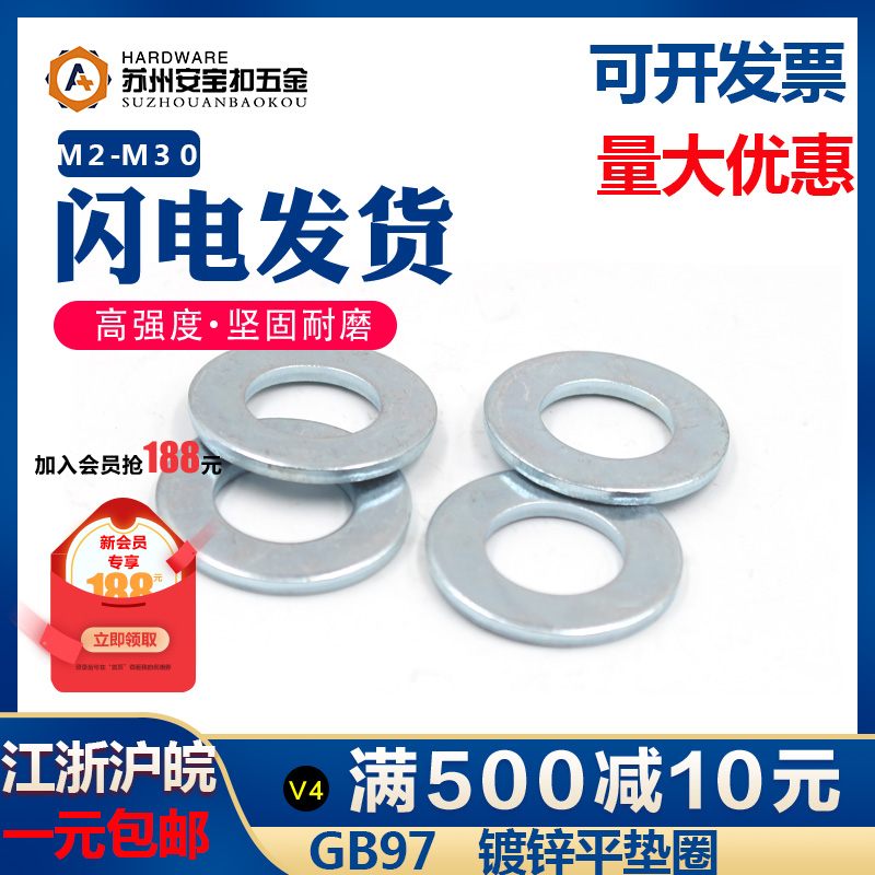 Galvanized Flat washer Gasket Huashi Meson GB97 M2M3M4M5M6M8M10M12M14M16M18M20M2