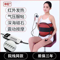 Medium red far infrared heating Vibration heating belt hot pack Magnet air pressure massage warm palace