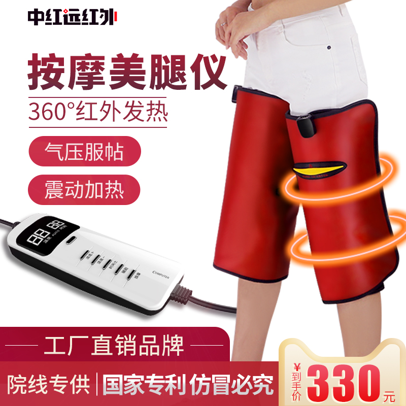 Medium red thin leg artifact beauty leg instrument thin leg instrument thin thigh massager thin calf muscle type leg stubborn type