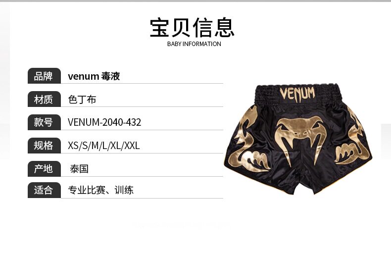 Бангкок Шорты Подробная часть page_02.jpg