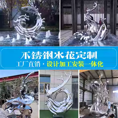 Stainless steel mirror water spray Water spray sculpture garden sample house display center Ring metal creative decoration manufacturer customization