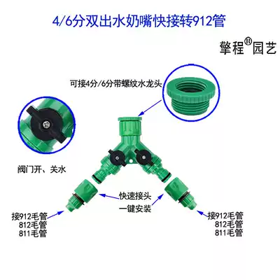 4 points washing machine faucet diverter watering flower 912 tube nipple one point two watering 47 tube tee fitting