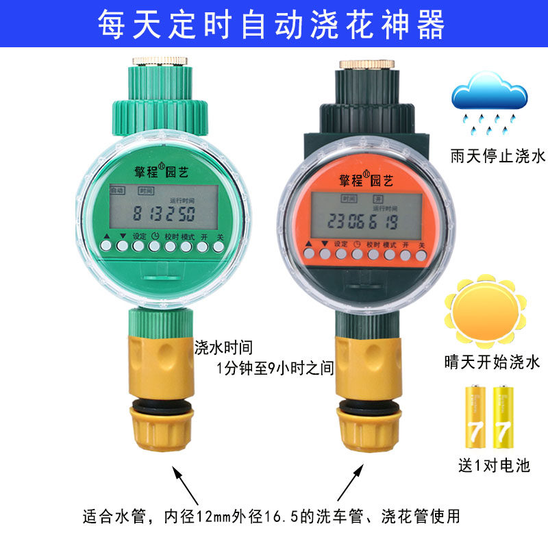 Garden irrigation timer automatic watering spray water pipe switch controller system equipment