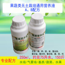 Balconies fruits and vegetables hydroponics universal leafy vegetables plants plant nutrient solution high concentration soilless cultivation fleshy flower fertilizer