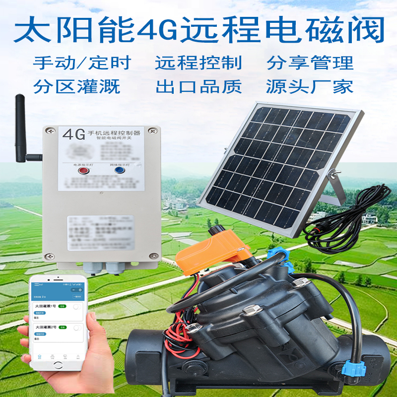 Mobile Phone Remote Solar Electromagnetic Valve 4g Agricultural Irrigation Decoder 2inch 3inch Pipe Automatic Timing Switch Water Valve