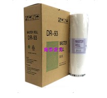 Depot DR93 plate paper A3 Depot all-in-one paper paper DP2930 DR932 plate wax paper