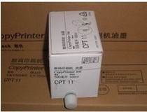 gestetner CPT11 ink 6401 6254p 6450 Ricoh HQ40 ink
