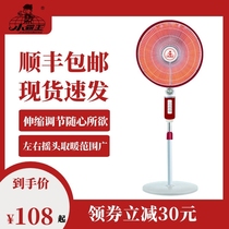 Xiaobawang heater small sun household grill firearm floor-to-ceiling vertical electric heating fan energy saving and power saving large furnace