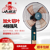 Xiaobawang floor fan home living room 18-inch aluminum leaf shaking head industrial big wind dormitory restaurant mechanical electric fan
