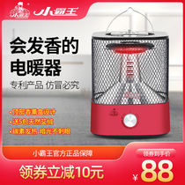 Xiaobawang bird cage heater household energy-saving electric fan small roaster small sun heater fast heat electric heater
