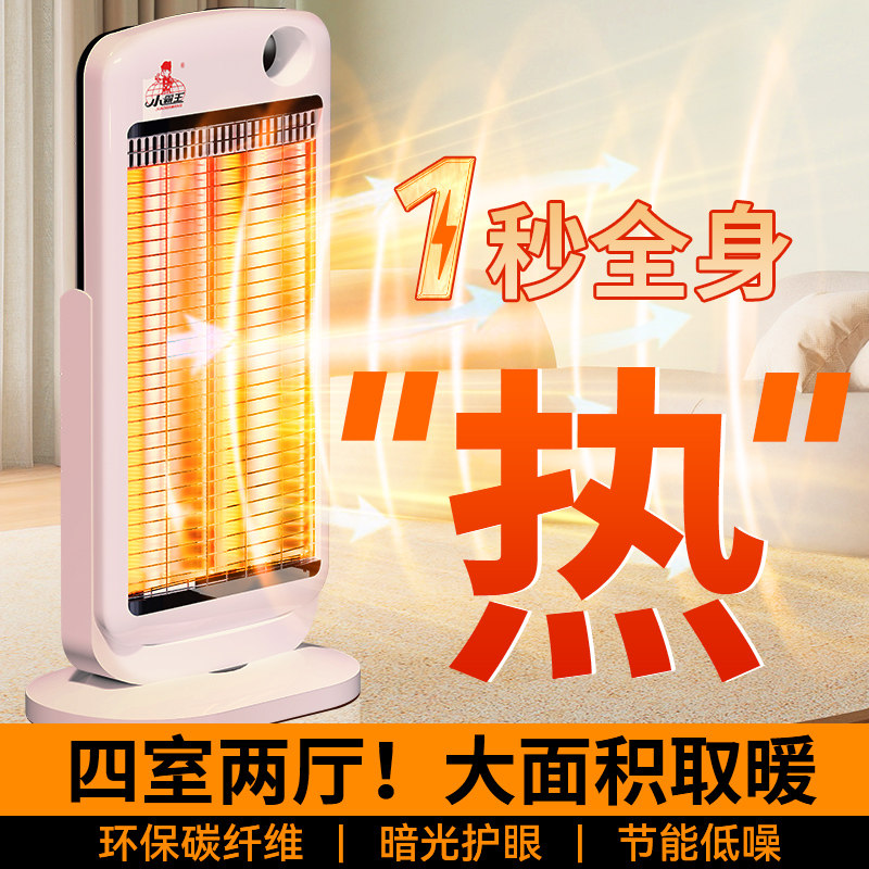 Small Bully King Bake Fire Oven Home Energy Saving Power Saving Heating Light God Instrumental Electric Heater electric heating small solar warmer-Taobao