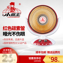 Xiaobawang small sun heater household energy-saving roaster fast heat small heater desktop shaking head roasting stove