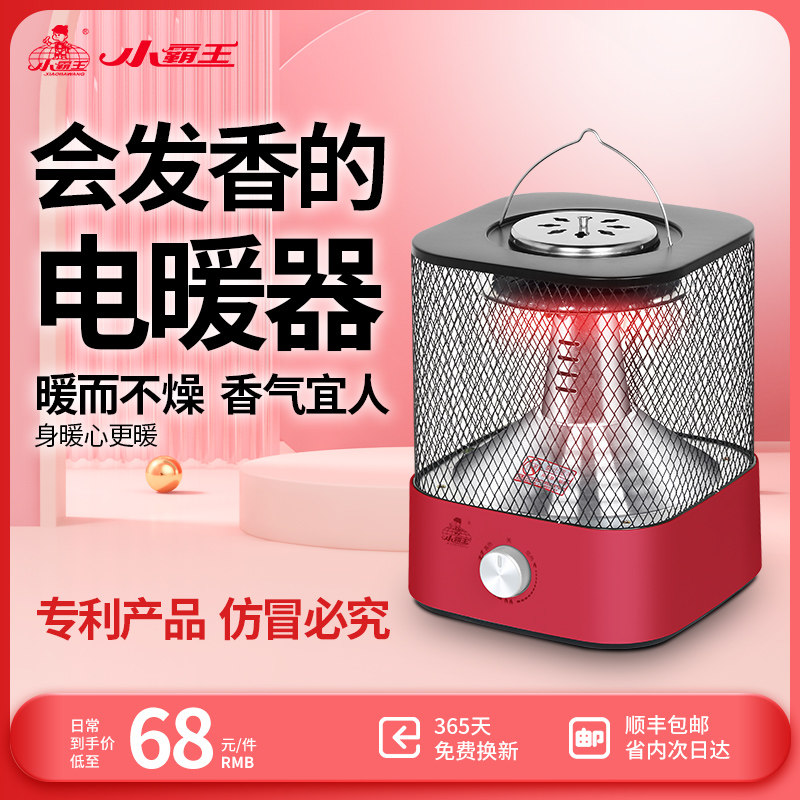 Small Bully Bird Cage Warmer Home Energy Saving Electric Heat Fan Small Baking Firearm Small Sun Warm Stove Speed Heat Electric Heater-Taobao
