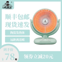 Xiaobawang heater household small solar electric heating hot fan fast hot table flower basket roasting stove heating artifact