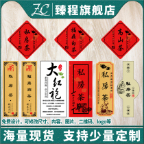 Tea label stickers custom logo Red Gold self-adhesive QR code strange ugly Shanghai Shangling excellent crown