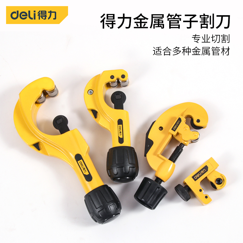 Deli Metal Pipe Cutter Pipe Cutter Copper Tube Plastic Aluminum Tube Cutter Mini Rotary Pipe Cutter Small Cutter