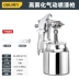 Súng phun sơn xe-nhà-tấm kim loại mạnh mẽ béc phun sơn cao su đặc biệt Dụng cụ cầm tay