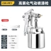 Súng phun sơn xe-nhà-tấm kim loại mạnh mẽ béc phun sơn cao su đặc biệt Dụng cụ cầm tay