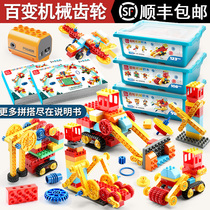 Childrens building blocks assembly toys puzzle large particles LEGO gear mechanical boy puzzle series 3-8 years old gift 6
