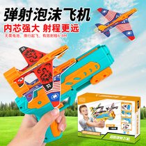Air combat burst gun net red foam plane hand throw children catapult resistance fall outdoor toy roundabout launcher boy