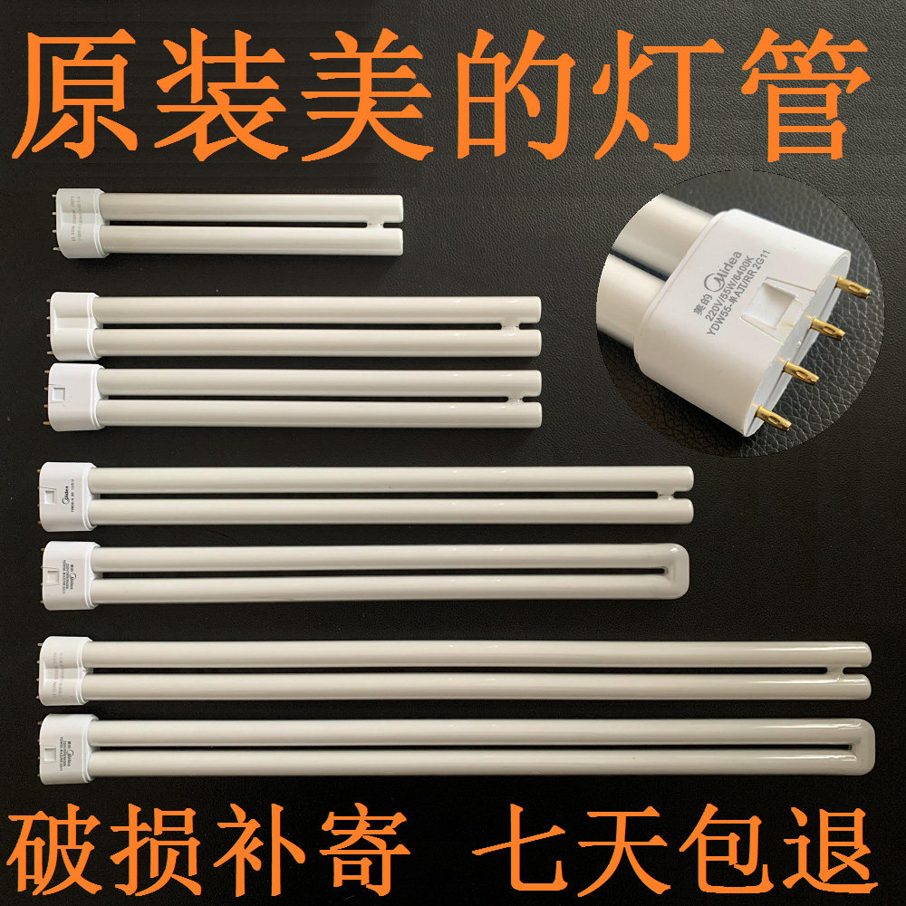 Beautiful fluorescent light tube 18 W 24W36W40W55 flat four-pin gold mausoleum H-type living room bedroom LED light bulb