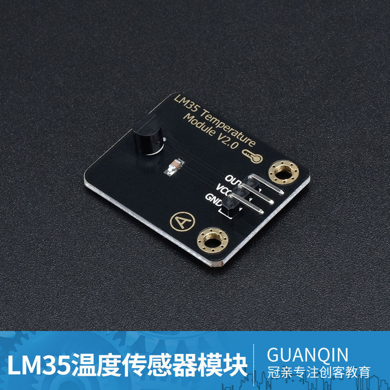适用于Arduino电子积木 LM35温度传感器模块 温度检测科技制作