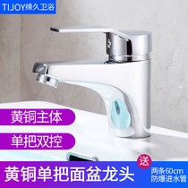 All copper single hole basin basin basin wash basin faucet toilet hot and cold water mixing valve washbasin single Cold Faucet