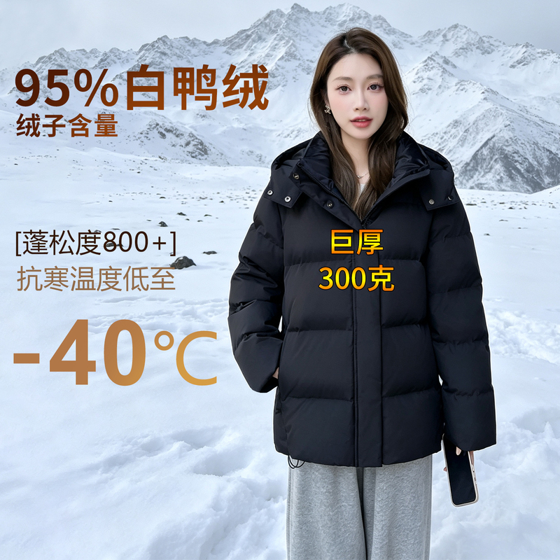 Northeast Extreme Cold Short down Jacket for Women, Thickened, Harbin Cold-Proof, Suitable for Temperatures as Low as -40 Degrees, Petite Size, Winter, Loose Fit, Slimming Northeast Extreme Cold Short down Jacket for Women, Thickened, Harbin Cold-Proof, Suitable for Temperatures as Low as -40 Degrees, Petite Size, Winter, Loose Fit, Slimming