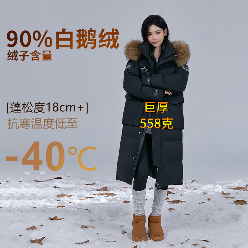 2026 Winter [Extreme Cold Series] 90% White Goose down Jacket for Women, Long Style, Northeast -40 Degrees Cold Protection, Extra Thick