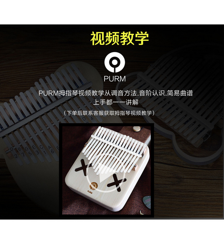 PURM ngón tay cái piano 17 giai điệu cầm tay Kalimbaika bạch kim quay số kalinba người mới bắt đầu nhập cụ - Nhạc cụ phương Tây kèn harmonica