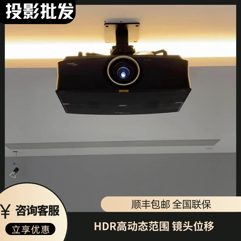 Optoma UHZ916/HC9000/UHZ616/JWV8463 新型 UHZ628/768 高輝度レーザーホームシアタープロジェクター