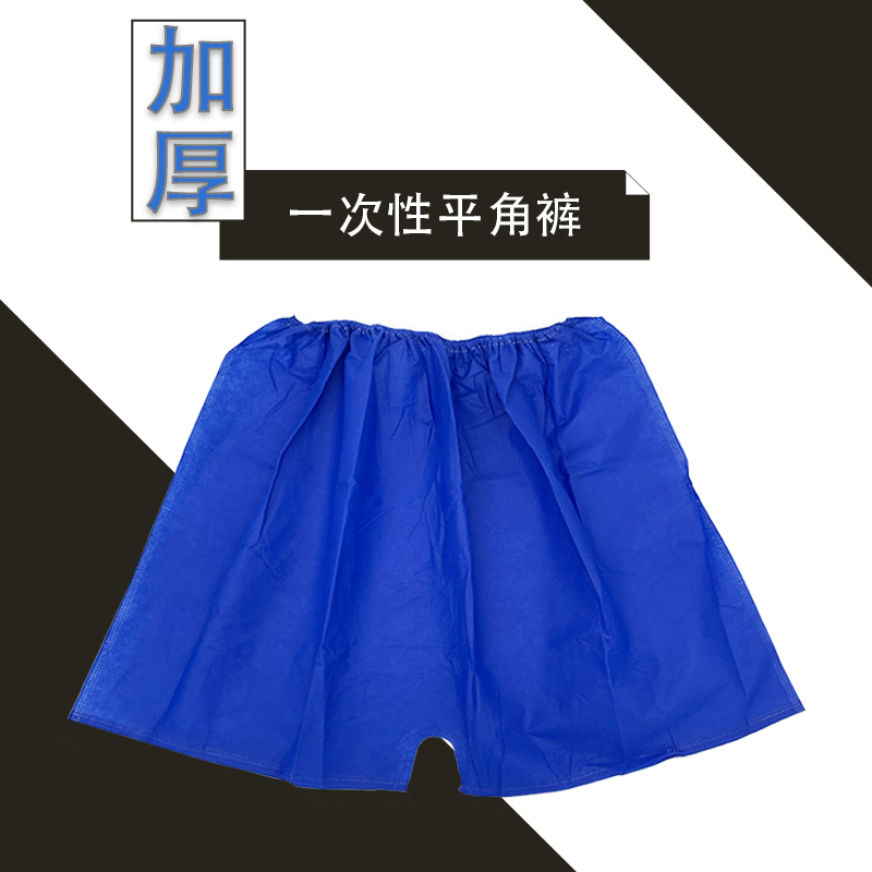 Thickened wash-free underwear non-woven shorts boxer pants beauty salon sauna sweat steam breathable large size adult bath pants
