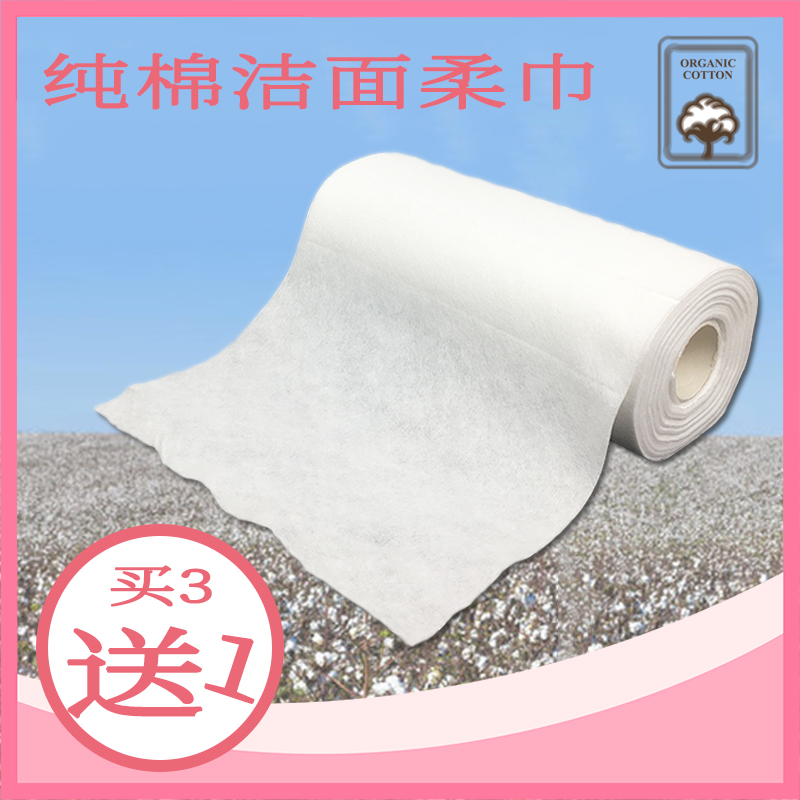 Disposable Pure Cotton Clean Face Towel Dry Wet Beauty Soft Towel Drum Type Wipe Face Towels Sterile Thickened Makeup Remover Cotton Baby