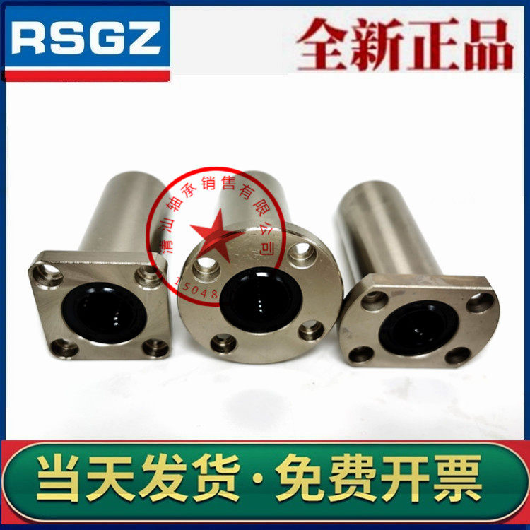 RSGZ Electroplating Extended Linear Bearings KCMHL KCMKL KCMFL 6 8 10 12 13 16 20 25