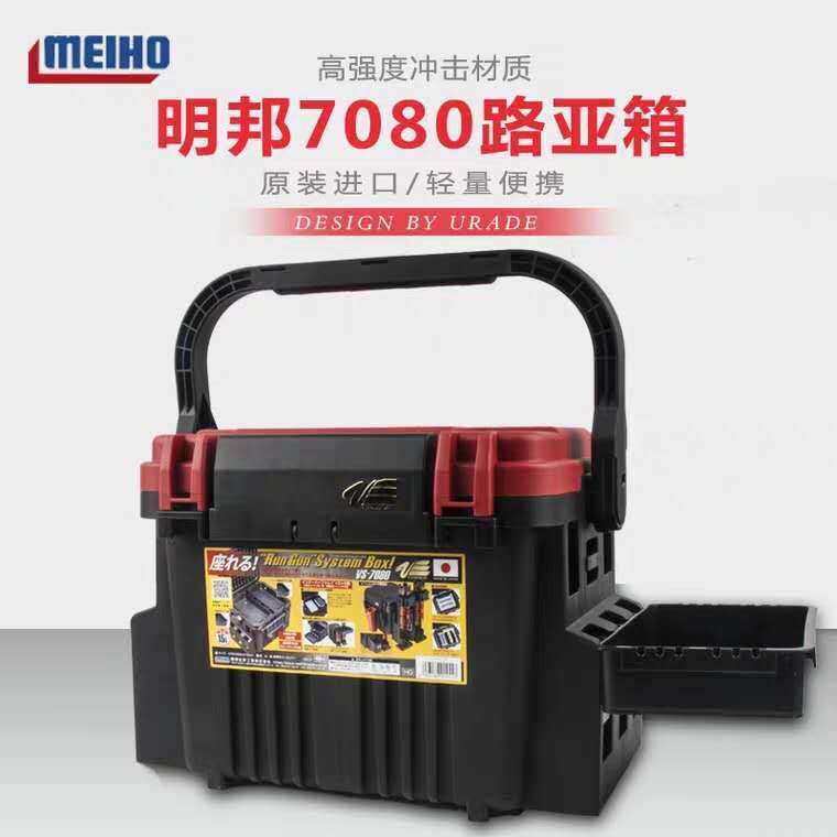 Japan imported Mingbang VS-7080 Luya box portable can sit fishing box sea fishing raft fishing box multi-function toolbox