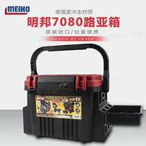 Japan imports Mingbang VS-7080 Luya box portable can sit fishing box sea fishing raft fishing box multi-functional toolbox