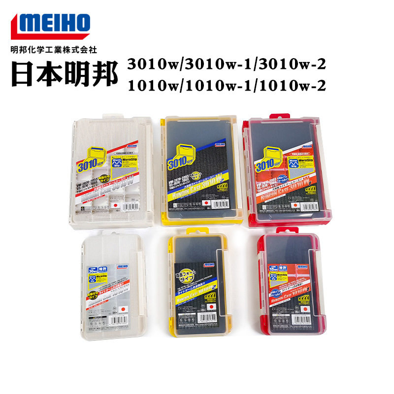 Japan Ming State Import MEIHO 1010W Small bifacial road subbox accessories sequin case Bait Case Lead Hook Case-Taobao