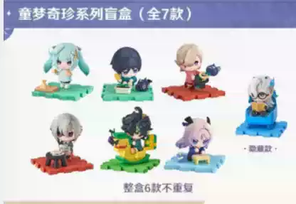正版童夢奇珍系列盲盒散兵僕人茜特菈莉基尼