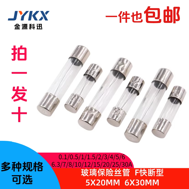 Glass Fuse Tube 5X20Mm Car Cigarette Lighter 1/2/5/10/15A Recorder 6*30 Charger 250V