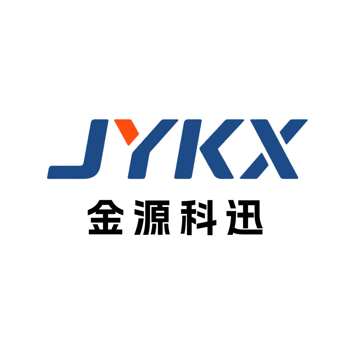 金源科迅